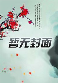 离婚后，总裁女友求我复合